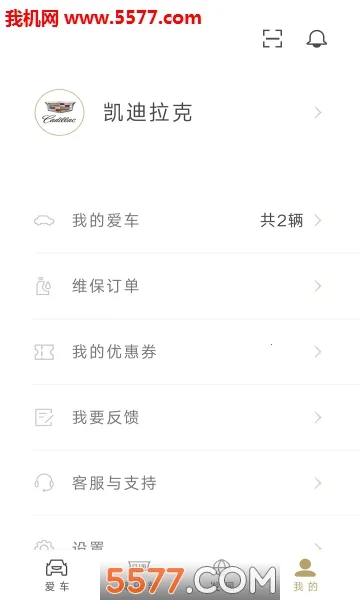 MyCadillac2025最新版本v7.18.1 官方正版截图0