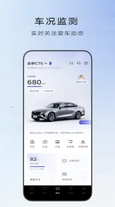 MyCadillac2025最新版本v7.18.1 官方正版截图4