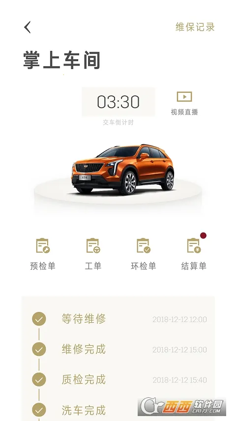 MyCadillac2025最新版本v7.18.1 官方正版截图3