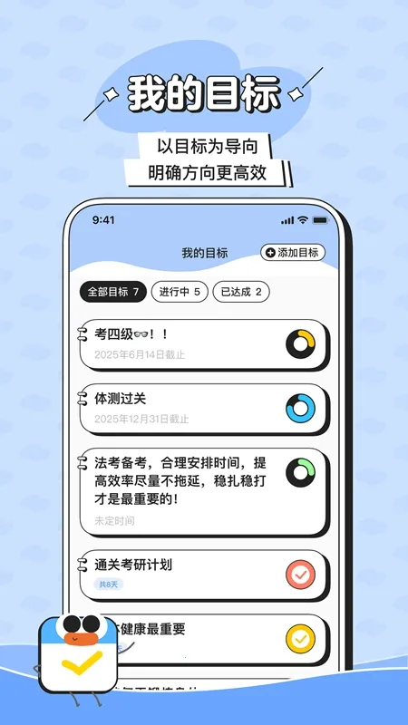 搭子计划2025官方最新版本v2.2.2 官方正版截图0
