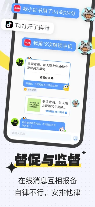 搭子计划2025官方最新版本v2.2.2 官方正版截图1