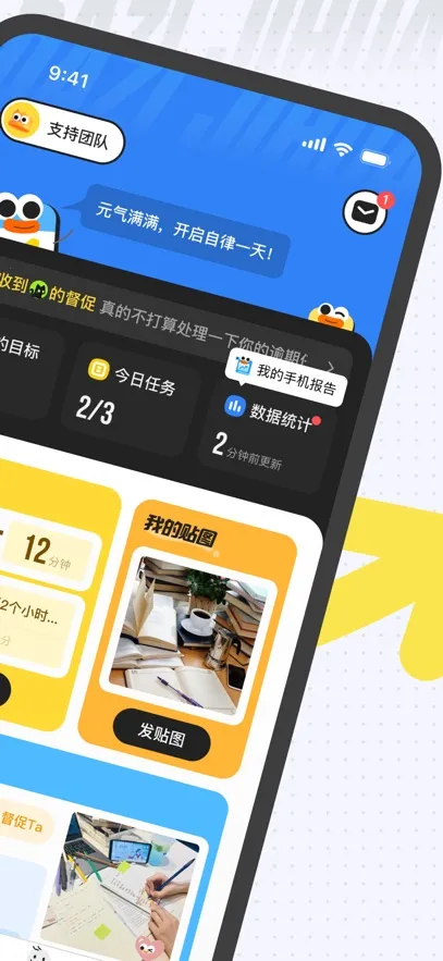 搭子计划2025官方最新版本v2.2.2 官方正版截图2