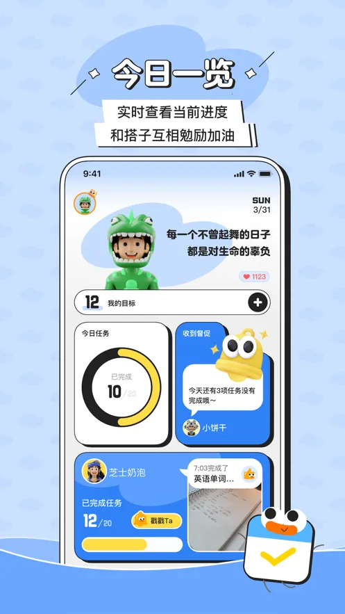 搭子计划2025官方最新版本v2.2.2 官方正版截图3