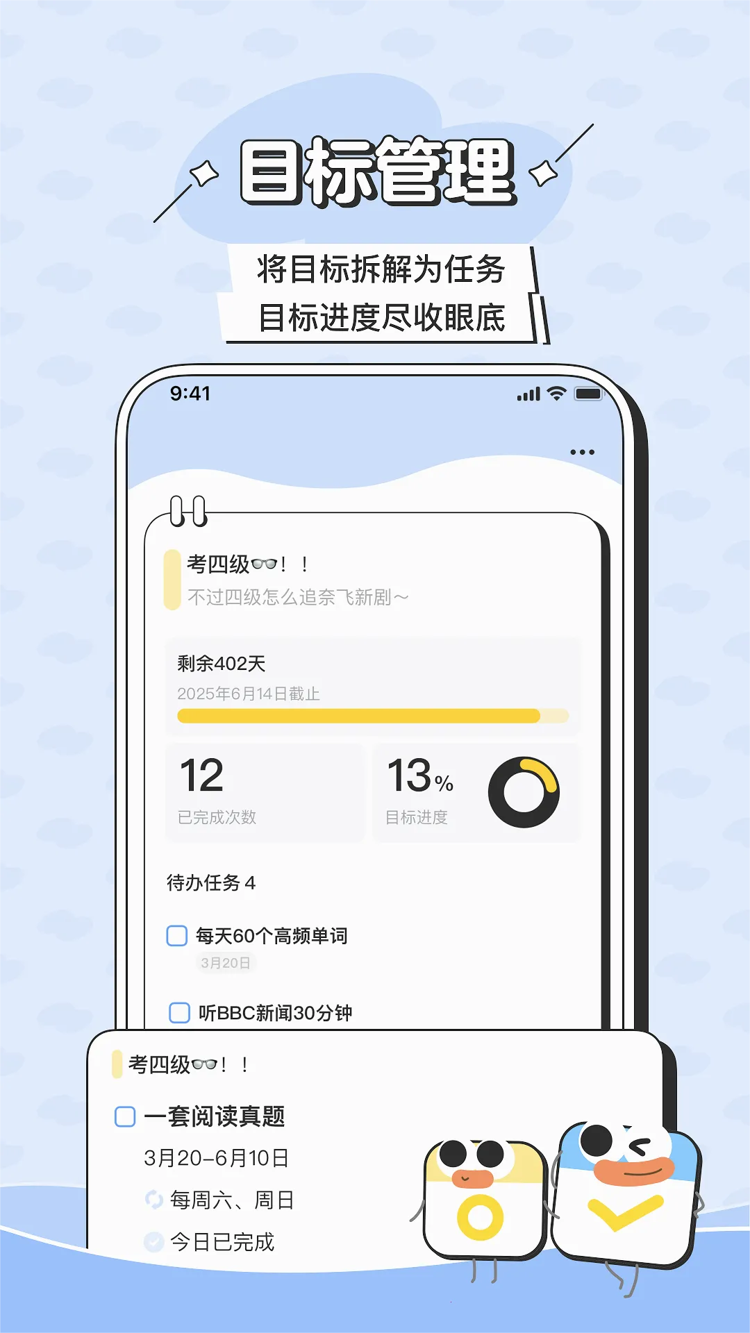 搭子计划2025官方最新版本v2.2.2 官方正版截图4