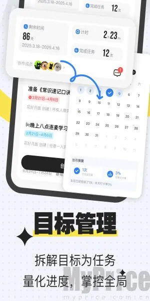 搭子计划2025官方最新版本 搭子计划2025官方最新版本