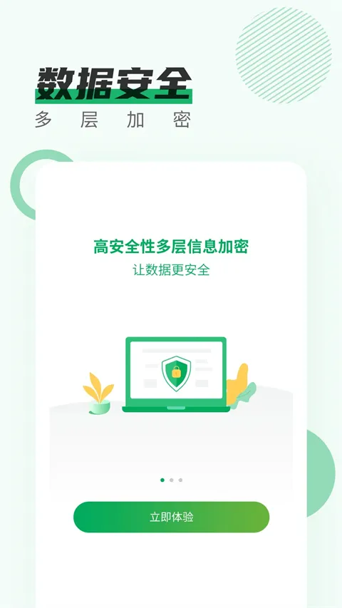 青椒云电脑最新手机版v1.7.6 安卓版截图4