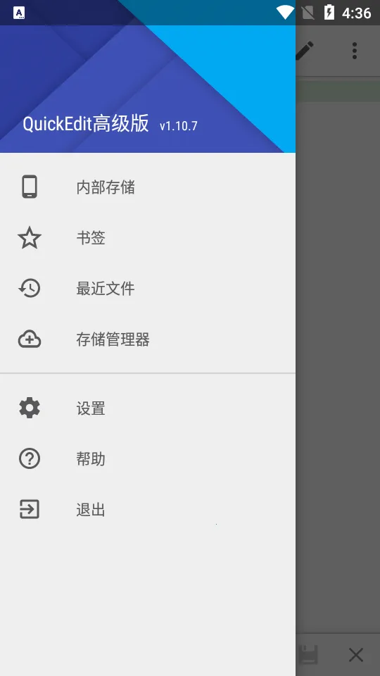 QuickEdit(文本编辑器)v1.11.5 免费版截图1