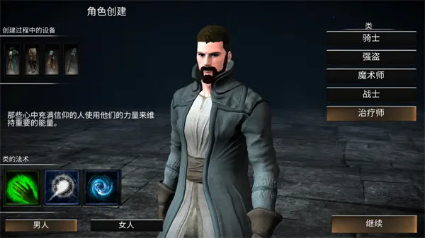 WR深渊传说(暗黑冒险游戏)v1.011 安卓版截图0