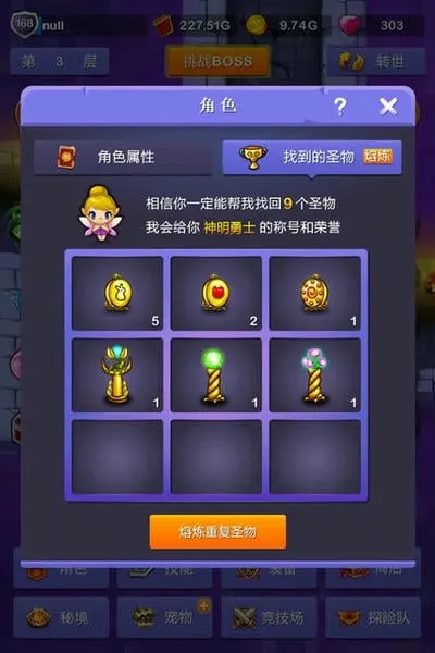 小小地下城(放置冒险手游)v1137 手机版截图4