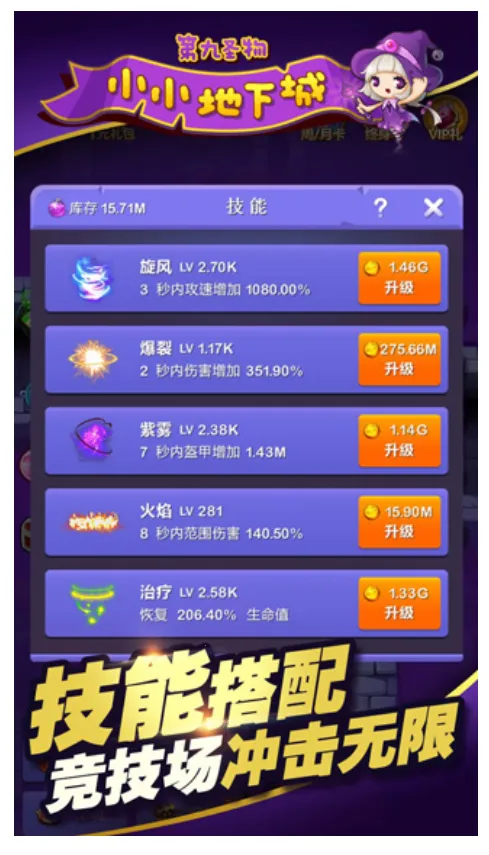 小小地下城(放置冒险手游)v1137 手机版截图3