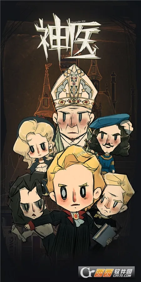 神医(医学养成游戏) 神医(医学养成游戏)