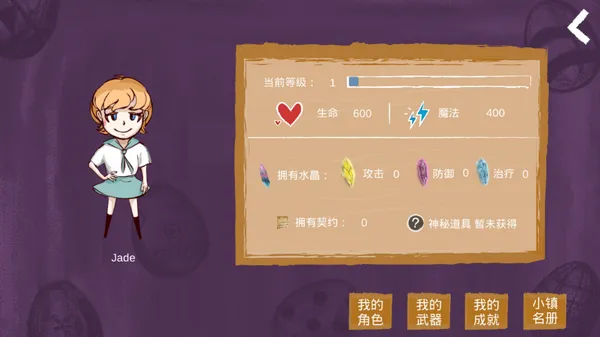 青鸟镇(冒险角色扮演游戏)v2.0 免费版截图2