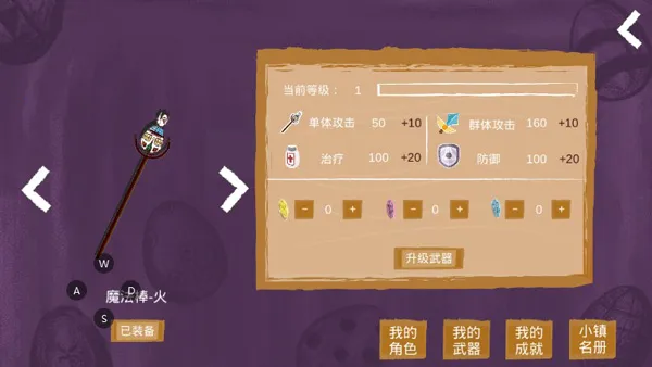 青鸟镇(冒险角色扮演游戏) 青鸟镇(冒险角色扮演游戏)