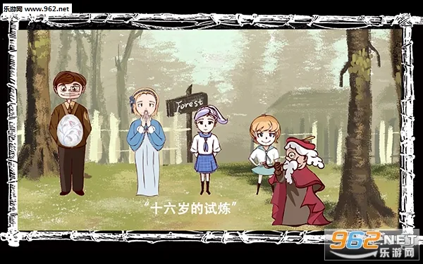 青鸟镇(冒险角色扮演游戏) 青鸟镇(冒险角色扮演游戏)