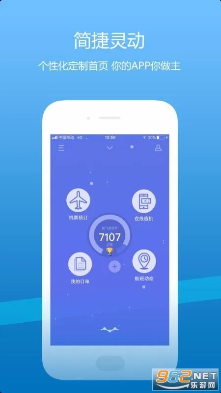 山航掌尚飞(航空出行软件)v4.37.3 手机版截图1