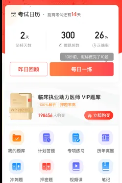 易小考最新手机版 易小考最新手机版