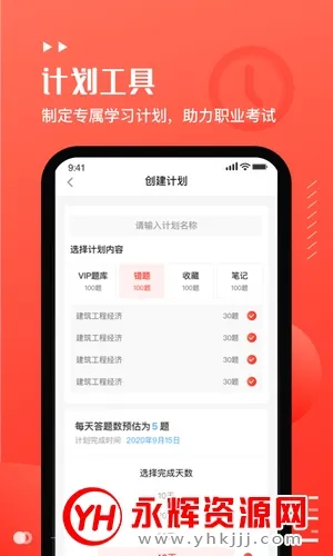 易小考最新手机版v1.3.4 免费版截图3