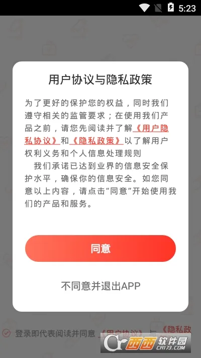 易小考最新手机版v1.3.4 免费版截图1