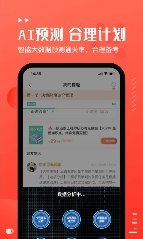 易小考最新手机版v1.3.4 免费版截图2