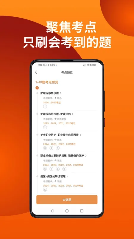 易小考最新手机版v1.3.4 免费版截图4