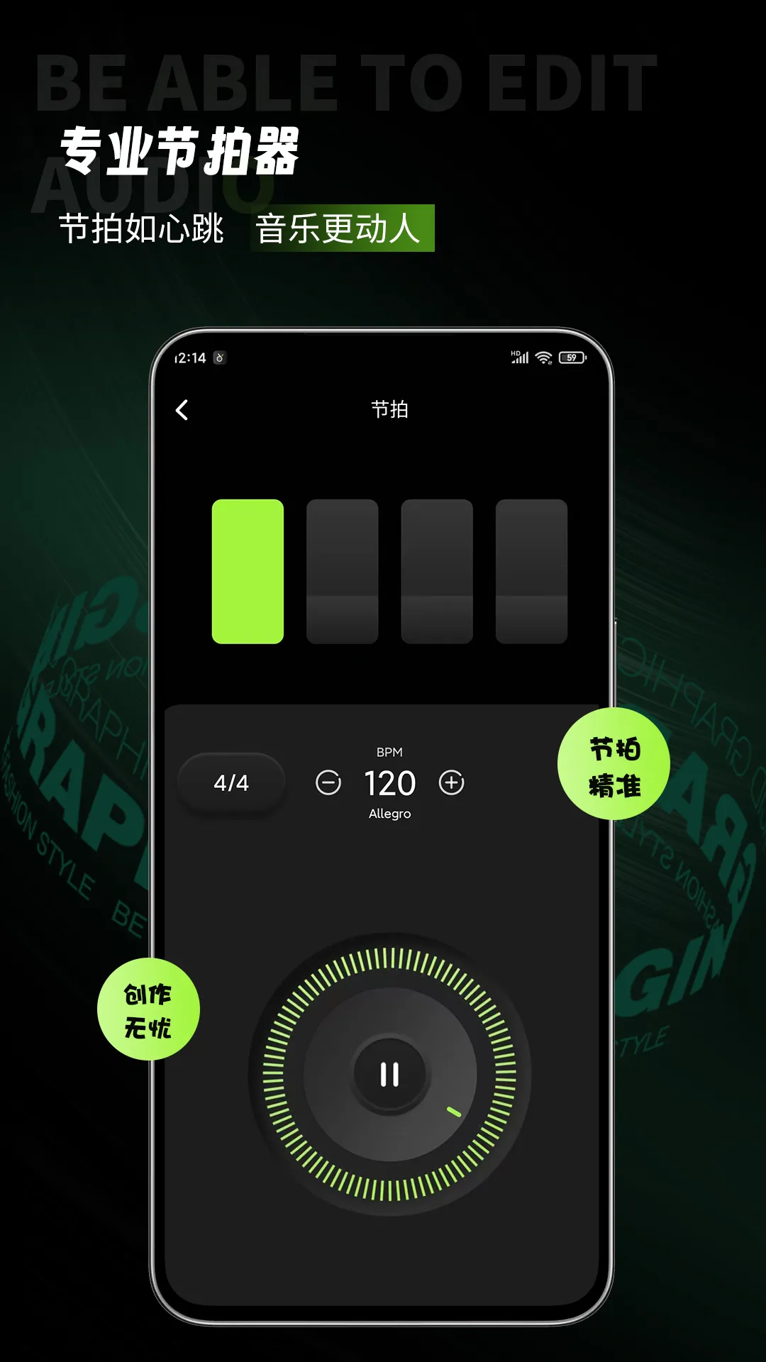 会剪音频安卓版手机版v1.3.8 免费版截图1