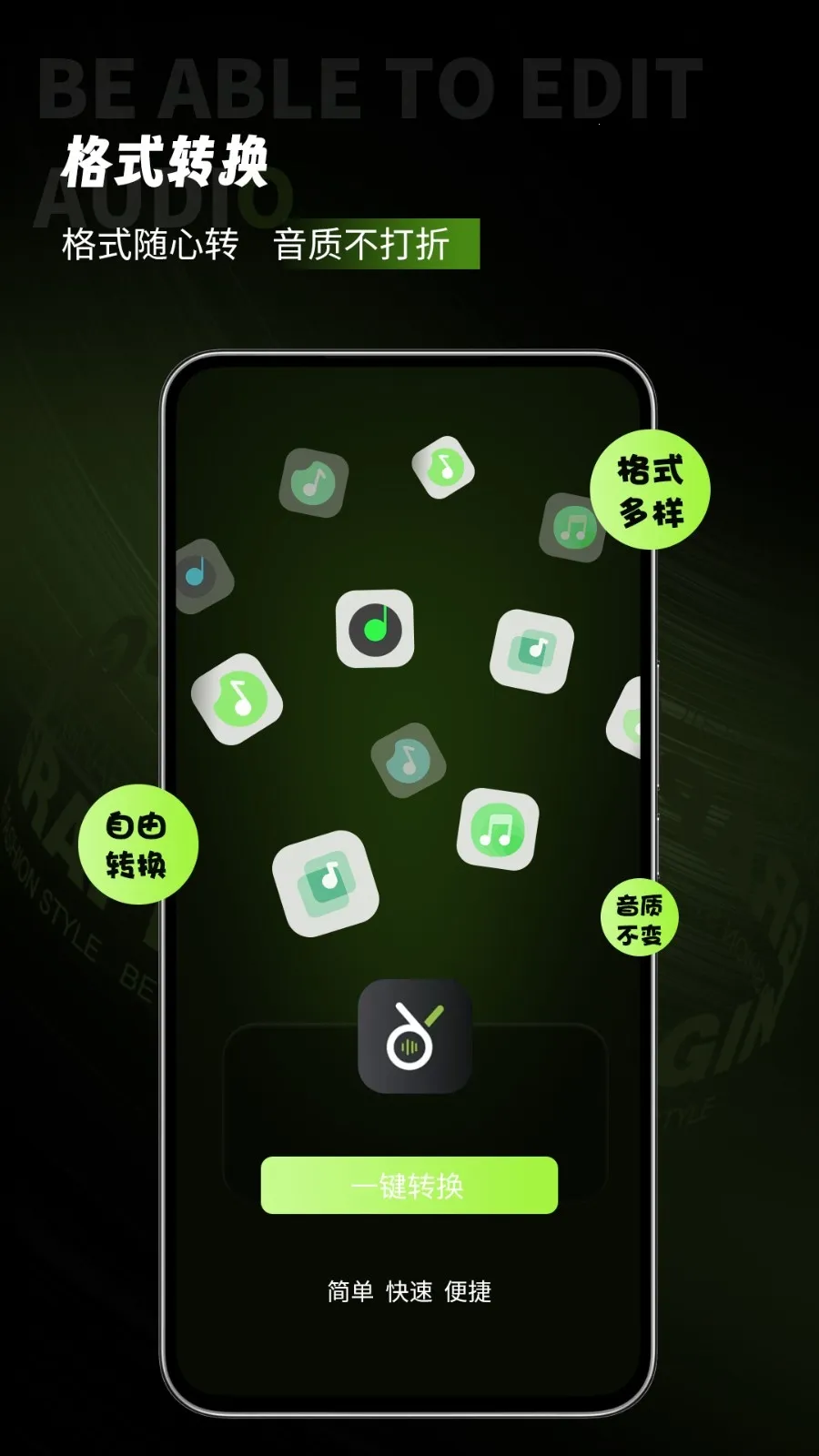 会剪音频安卓版手机版v1.3.8 免费版截图4