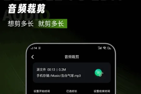 会剪音频安卓版手机版 会剪音频安卓版手机版