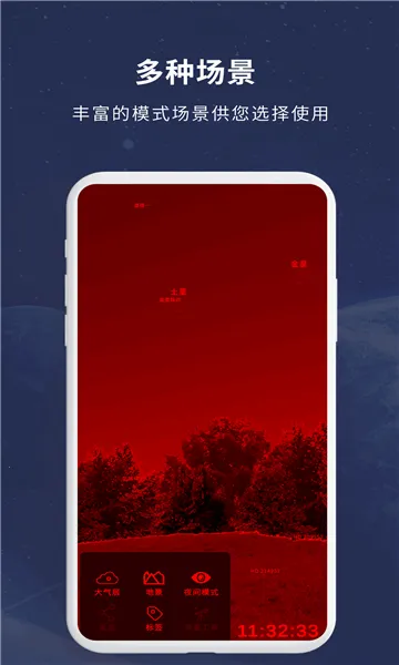 宇宙星图2025最新版本v2.03 安卓版截图0