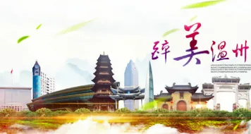 温州轨道2025官方正版 温州轨道2025官方正版