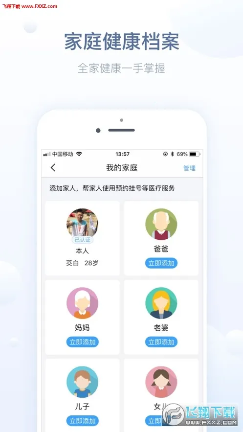 徐州健康通2025官方最新版本v5.13.11 手机版截图1