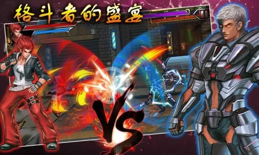 格斗拳皇(格斗游戏)v2.4 手机版截图2