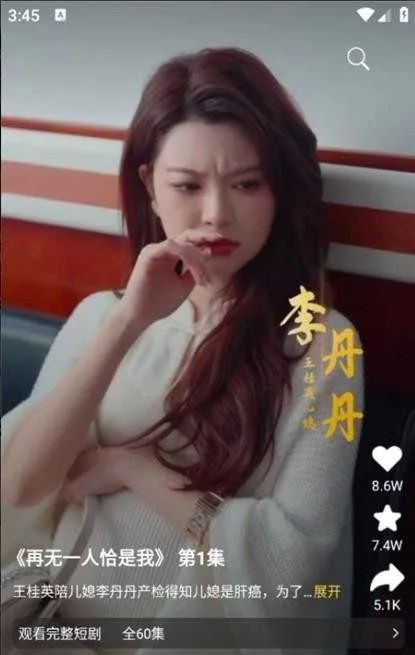 森燕短剧2025官方正版v1.1.2 免费版截图4