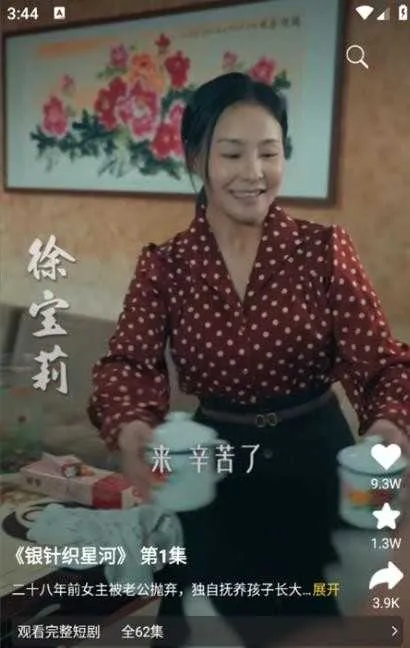 森燕短剧2025官方正版v1.1.2 免费版截图1