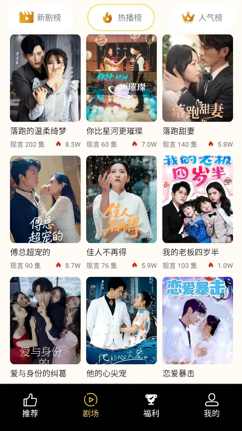 森燕短剧2025官方正版 森燕短剧2025官方正版