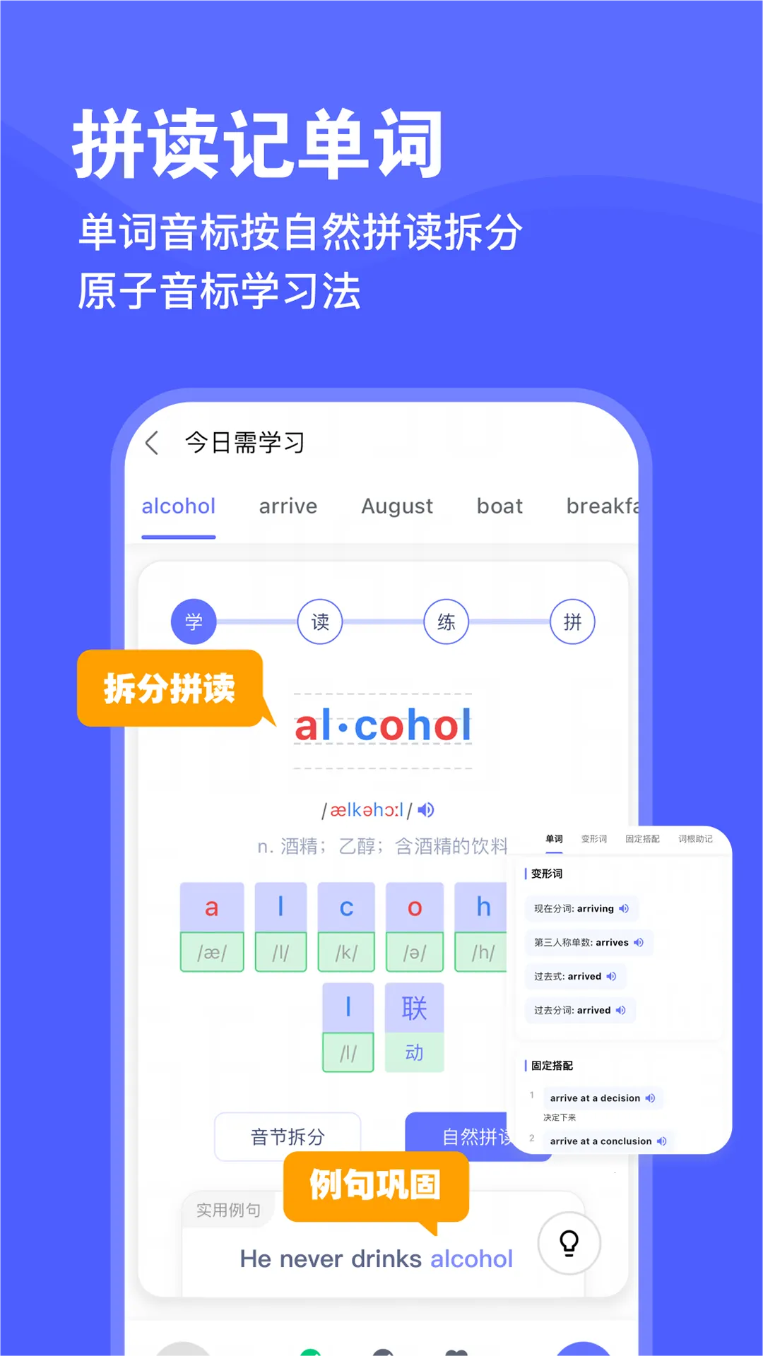 天才鸭(英语学习软件)v2.20.0 安卓版截图0