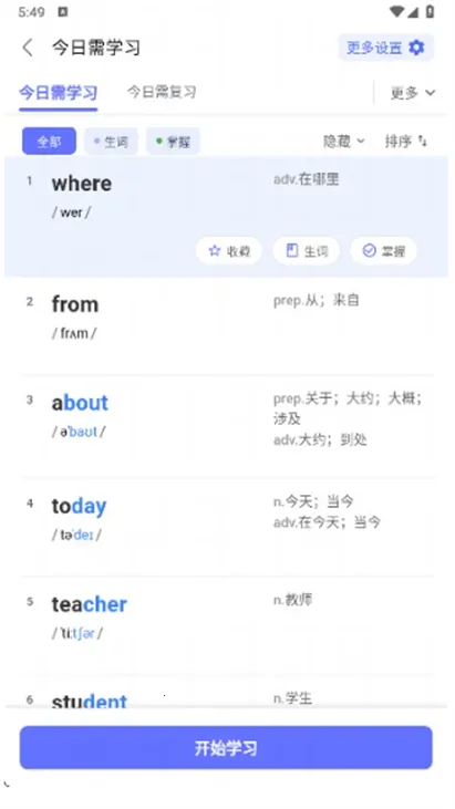 天才鸭(英语学习软件)v2.20.0 安卓版截图2