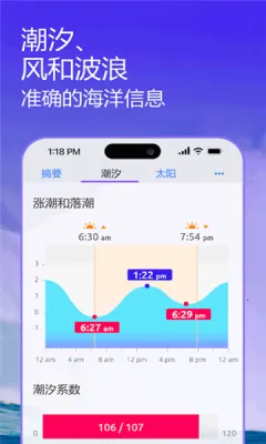 nautide潮汐安卓版手机版v5.3.24 免费版截图3