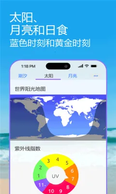 nautide潮汐安卓版手机版v5.3.24 免费版截图0