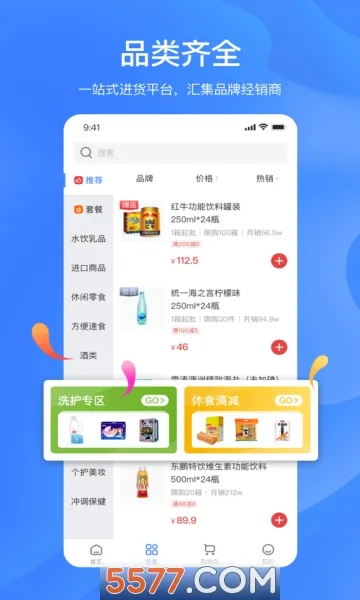 拼便宜2025官方正版v6.53.0 官方正版截图0