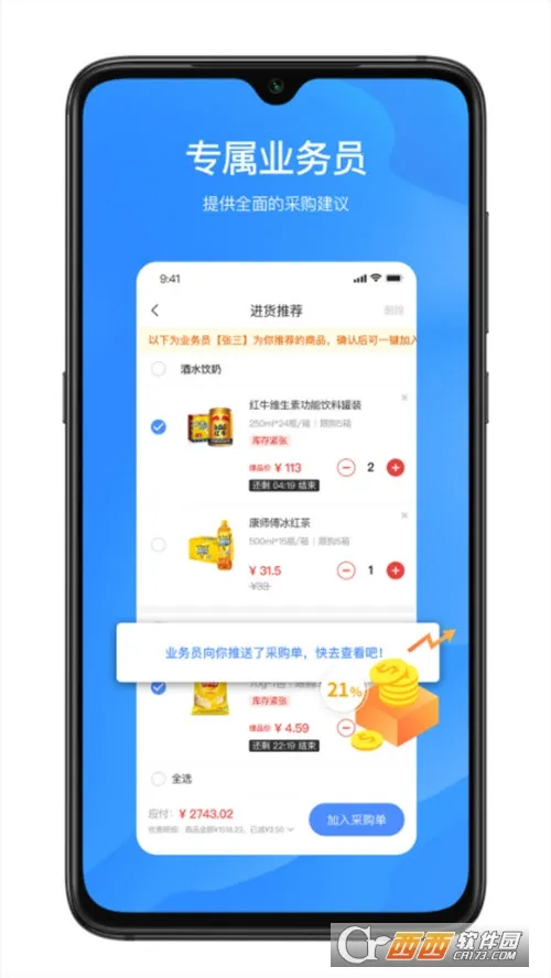 拼便宜2025官方正版 拼便宜2025官方正版