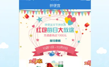 拼便宜2025官方正版 拼便宜2025官方正版