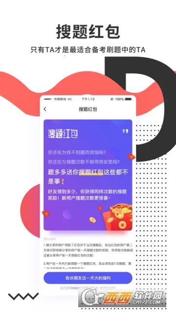 题多多(智能学习工具)v3.4.20 安卓版截图1
