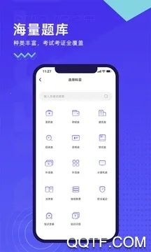 题多多(智能学习工具)v3.4.20 安卓版截图3