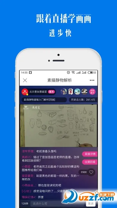 美术宝艺考2025官方最新版本v5.0.0 手机版截图2