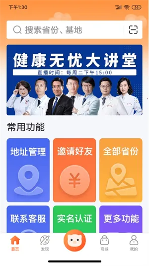 不老e族安卓版手机版v3.9.8.1 官方正版截图4