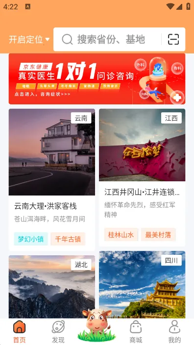 不老e族安卓版手机版v3.9.8.1 官方正版截图1