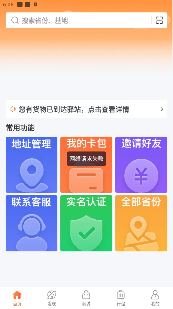 不老e族安卓版手机版v3.9.8.1 官方正版截图2