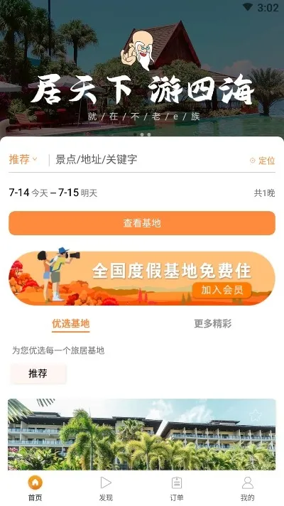 不老e族安卓版手机版 不老e族安卓版手机版