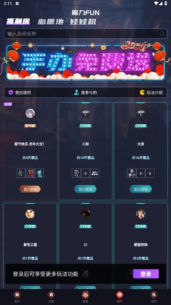 魔力玛特2025最新版本v2.8.1 安卓版截图4