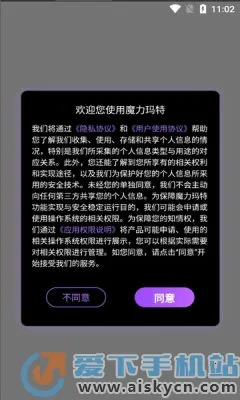 魔力玛特2025最新版本v2.8.1 安卓版截图3